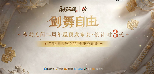 《永劫无间》新角色涂山狐妖上线时间一览