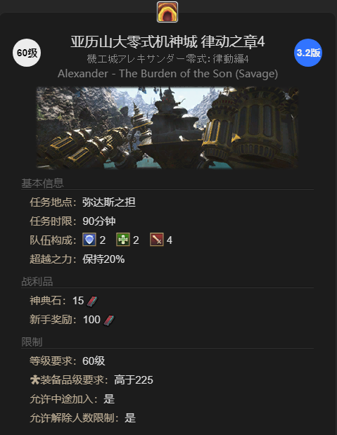 《最终幻想14：水晶世界》迷你浮士德宠物获得方法