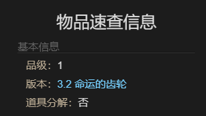 《最终幻想14：水晶世界》迷你浮士德宠物获得方法