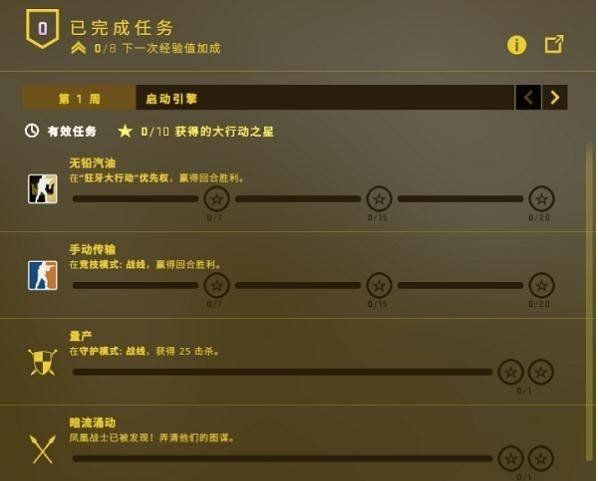 《csgo》狂牙大行动通行证等级升级最快方法说明