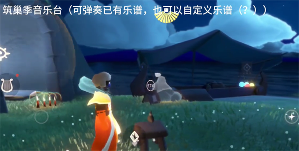 光遇筑巢季兑换物品是什么,筑巢季设计者兑换物品展示图七
