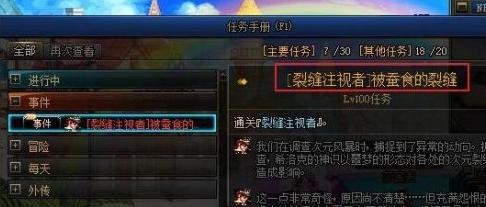 dnf裂缝注视者怎么解锁 裂缝注视者开启方法
