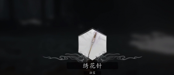 《黑神话悟空》染血绣针获取方法