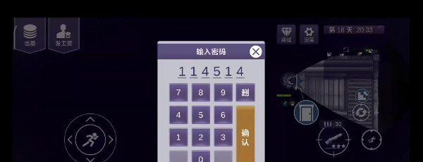 《阿瑞斯病毒2》检修室钥匙获取方法
