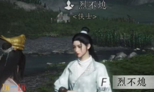 燕云十六声烈不熄怎么结交 烈不熄对话结交攻略