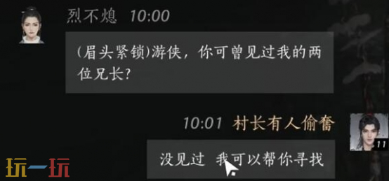燕云十六声烈不熄怎么结交 烈不熄对话结交攻略