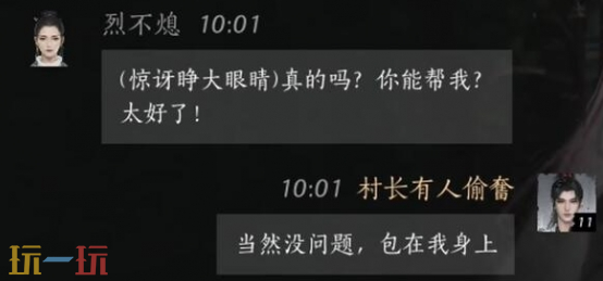 燕云十六声烈不熄怎么结交 烈不熄对话结交攻略