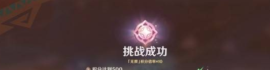 《原神》5.0荆棘与勋冠满第二关奖励阵容推荐