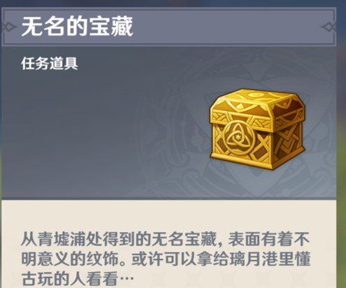 《原神》璃月懂古玩的人具体位置介绍