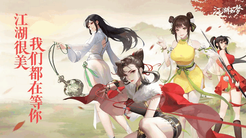 《江湖如梦》新手入门怎么玩