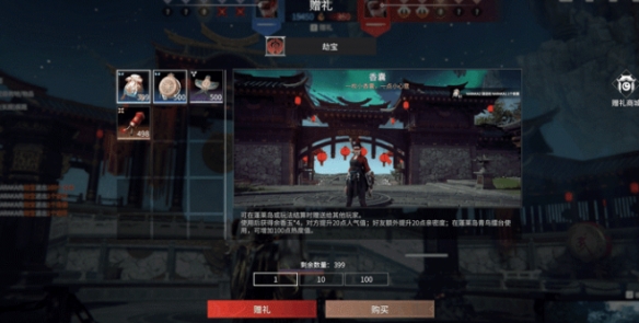 《永劫无间》青鸟擂台和好友一起方法4