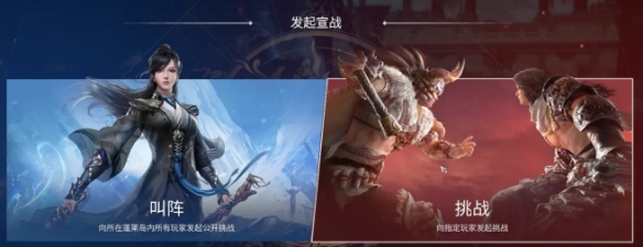 《永劫无间》青鸟擂台和好友一起方法3
