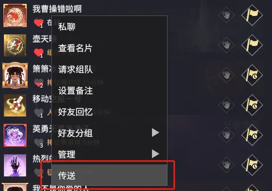 《永劫无间》青鸟擂台和好友一起方法2