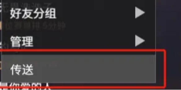 《永劫无间》青鸟擂台和好友一起方法1