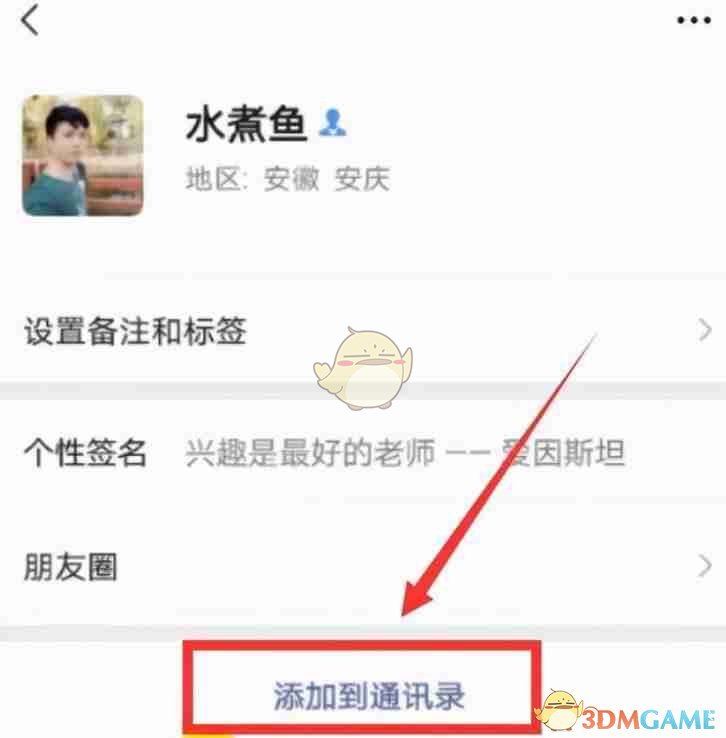 《微信》删除的好友找**程