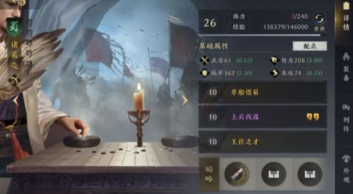 三国谋定天下主流国家队阵容推荐攻略1