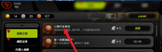 《绝区零》小狗只会原谅成就解锁位置介绍