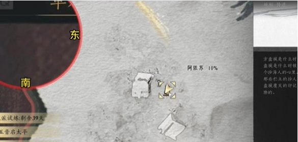 燕云十六声万事知红缨与红缨任务怎么做