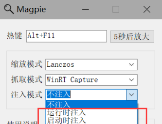 《植物大战僵尸杂交版》2.2Magpie双鼠标指针解决方法