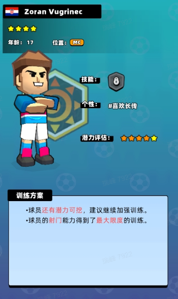 《新星足球世界》青训营：青训选秀与梯队培养