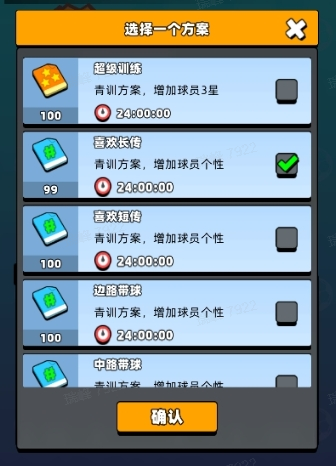 《新星足球世界》青训营：青训选秀与梯队培养