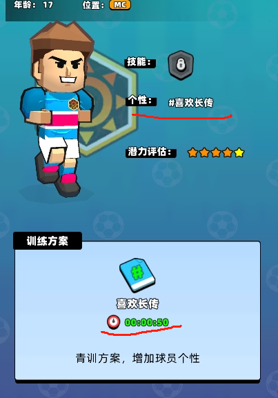 《新星足球世界》青训营：青训选秀与梯队培养