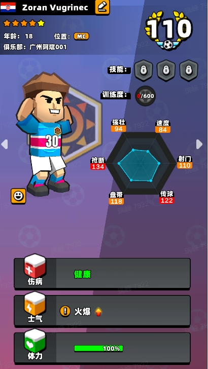 《新星足球世界》青训营：青训选秀与梯队培养