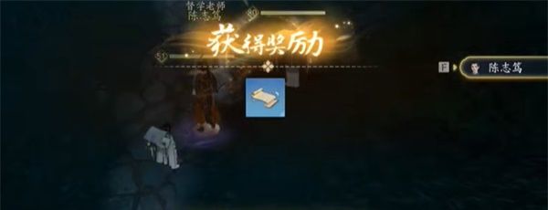 《射雕》全真督学师助身速成就攻略