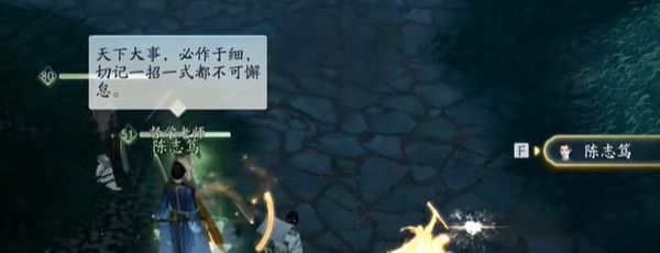 《射雕》全真督学师助身速成就攻略