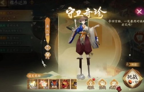 《阴阳师》宴间试炼爬塔阵容怎么配宴间试炼爬塔阵容搭配推荐2