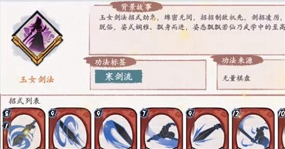 《方寸对决》功法怎么搭配
