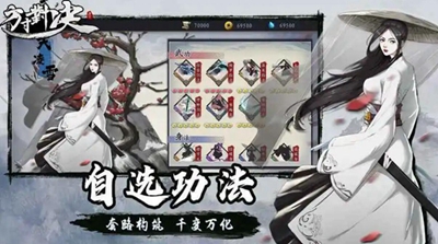 《方寸对决》功法怎么搭配