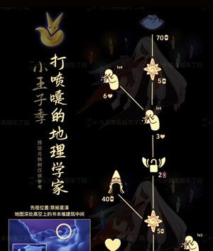 《光遇》2023年9月21日复刻先祖兑换图