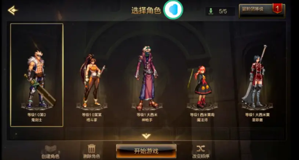 dnf手游零氪平民开局怎么玩图四