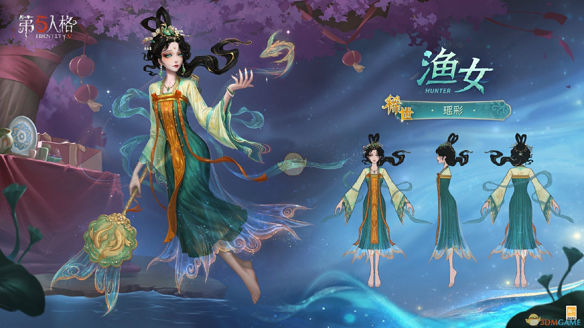 《第五人格》渔女新春限时时装介绍