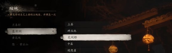 《黑神话悟空》紫纹湘核获取方法