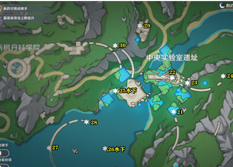 原神4.1水神瞳位置在哪里-4.1水神瞳位置汇总