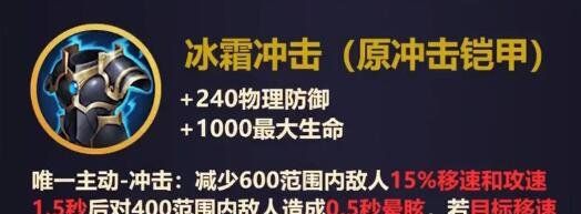 《王者荣耀》S22赛季装备改动说明