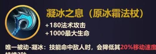 《王者荣耀》S22赛季装备改动说明