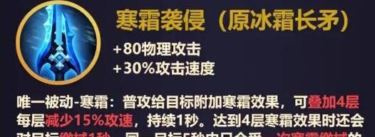 《王者荣耀》S22赛季装备改动说明