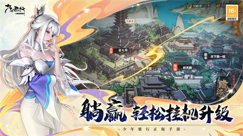 少年歌行风花雪月 截图1