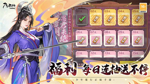 少年歌行风花雪月 截图2