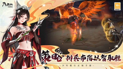 少年歌行风花雪月 截图4