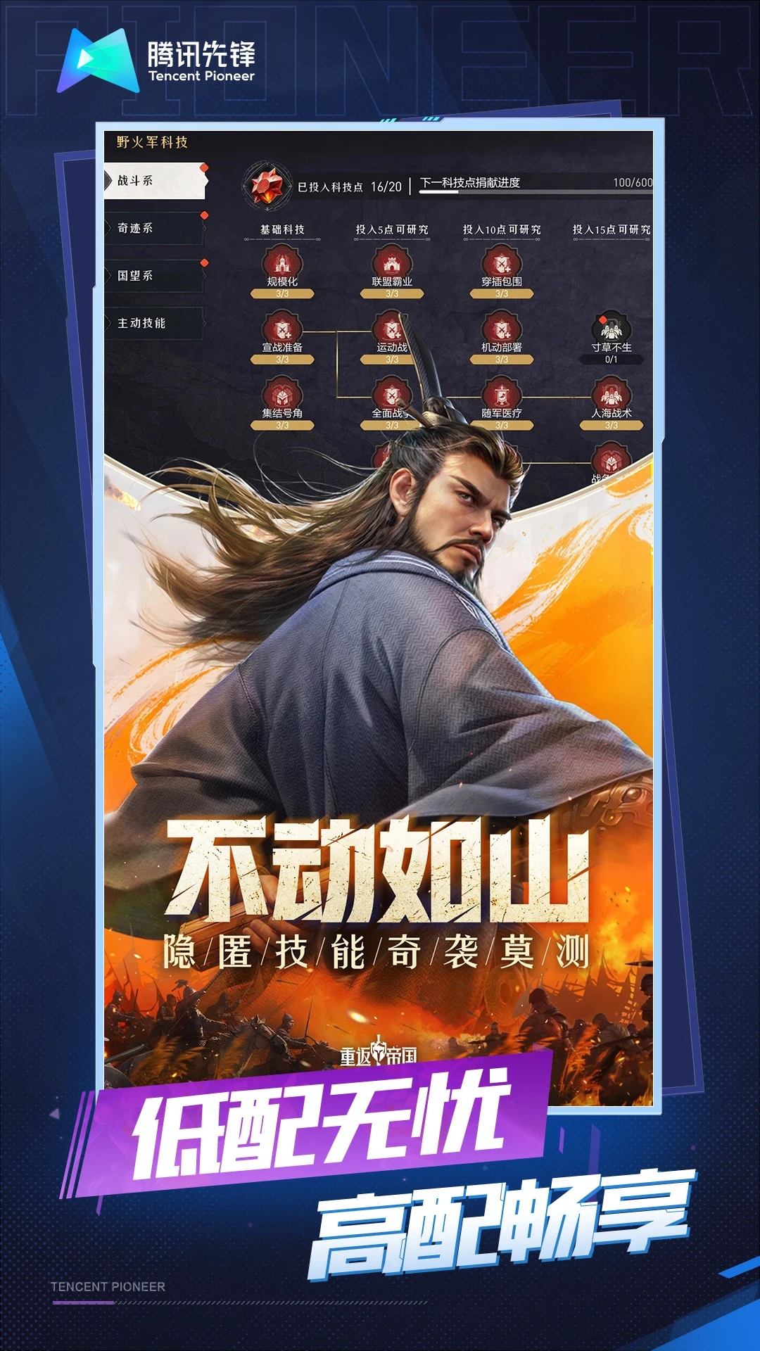 重返帝国云游戏 截图3