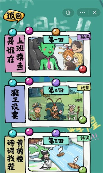 沙雕日记 截图2