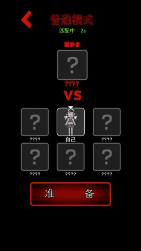 猛鬼宿舍安装包