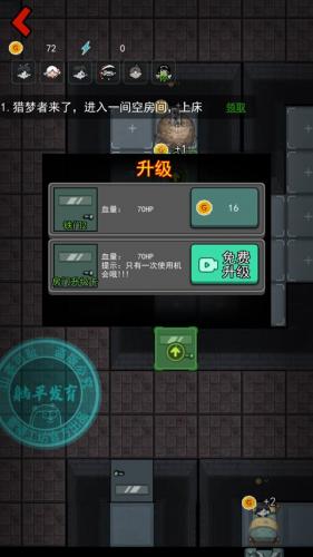 猛鬼宿舍安装包