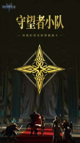 潮汐守望者国际服