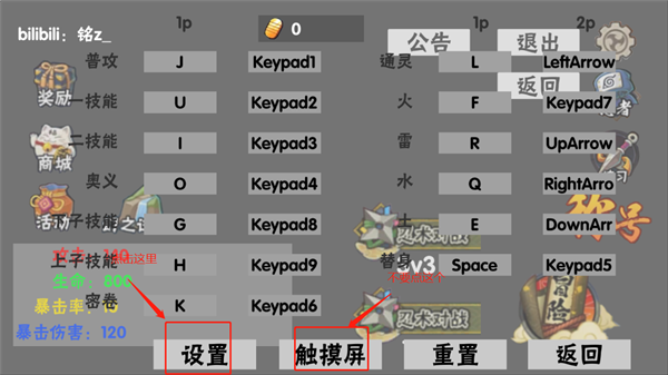 火影战记概念纷争最新版