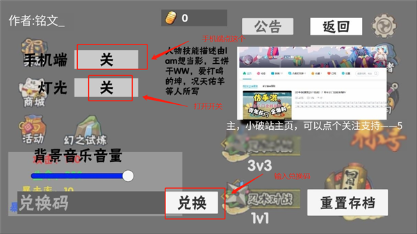 火影战记概念纷争最新版